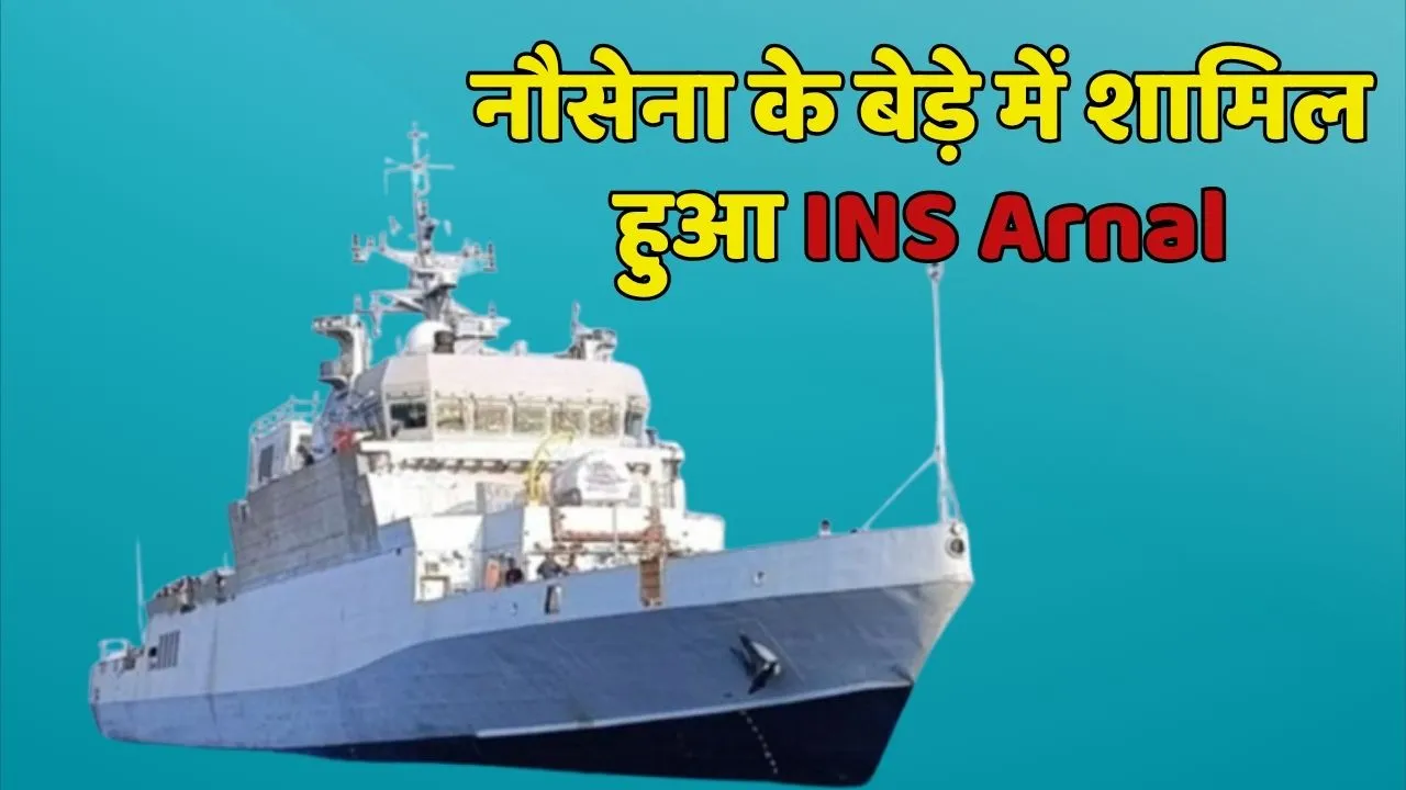 INS Arnal In Indian Navy